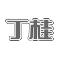 客户Logo