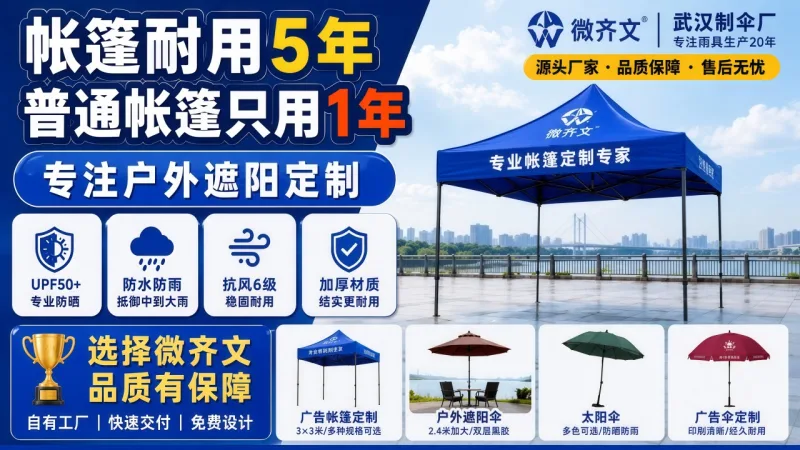 为什么有的帐篷能用 5 年，有的只用 1 年？微齐文告诉你材质的秘密