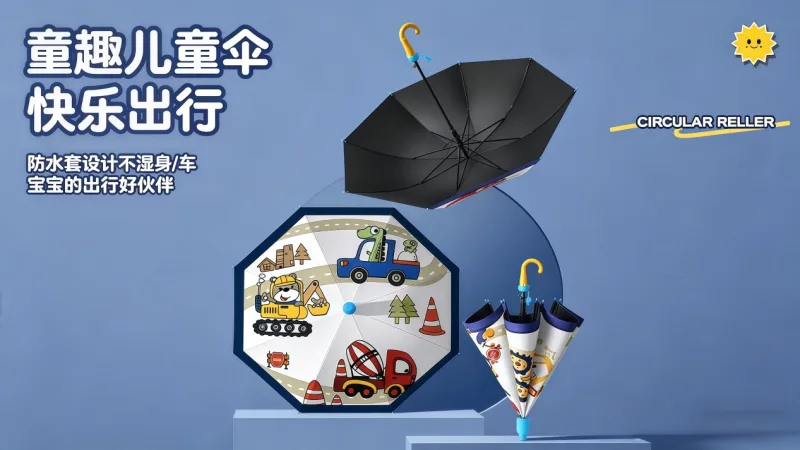 六一儿童节将至 武汉家长热捧  “安全型”; 儿童晴雨伞 户外亲子装备同步走俏