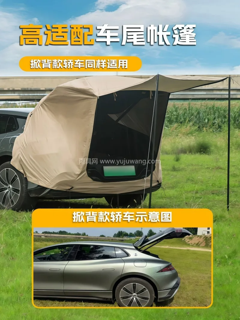 210D加密牛津布 · UPF50+专业 武汉专业帐篷生产供应链供货 SUV 车尾 - 详情图