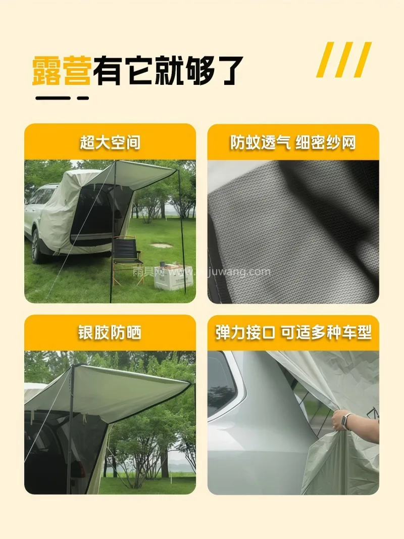 210D加密牛津布 · UPF50+专业 武汉专业帐篷生产供应链供货 SUV 车尾 - 详情图