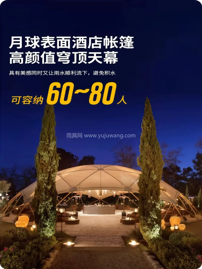 1050g张拉膜 · 850克双面涂层遮 本款大型穹顶球形帐篷由武汉本土大型雨伞供 - 详情图