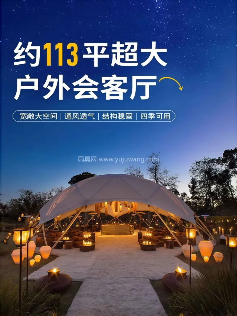 1050g张拉膜 · 850克双面涂层遮 本款大型穹顶球形帐篷由武汉本土大型雨伞供 - 详情图