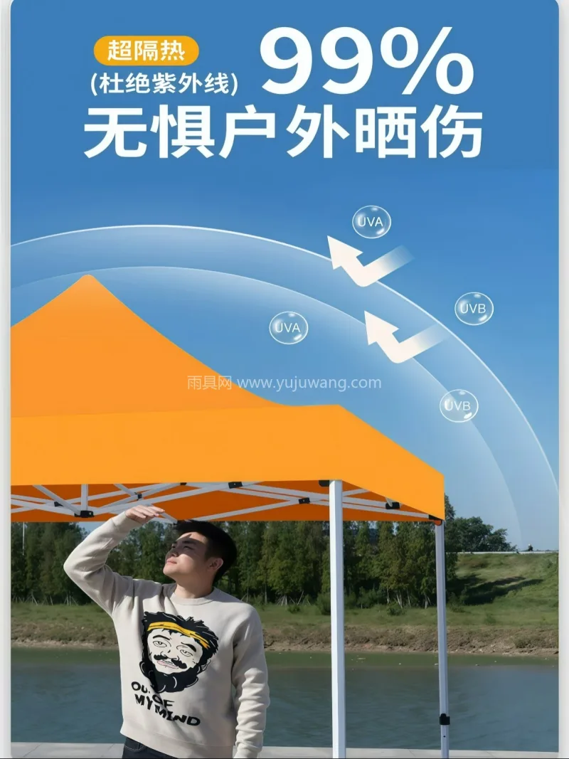 特厚牛津布 · 钢铁石骨架 本款橙色四脚伞帐篷由武汉本土大型雨伞供应 - 详情图