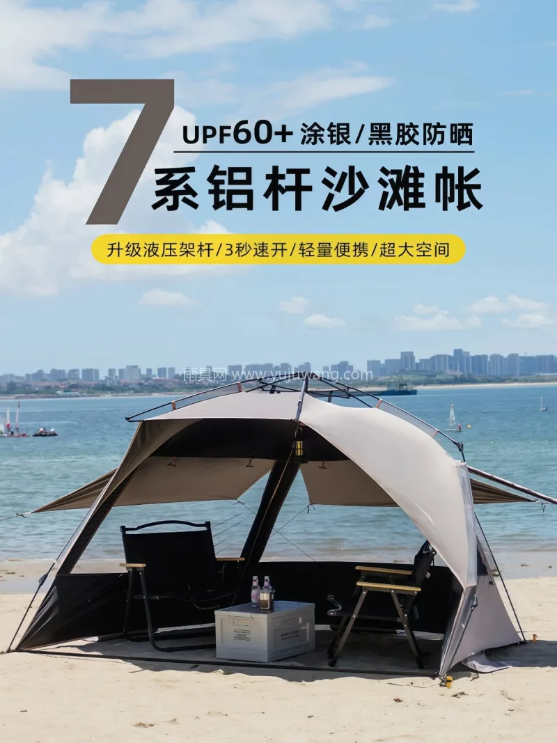 牛津布 · 铝合金 · PE 武汉本地大型雨具供应链供货全自动沙滩帐， - 详情图