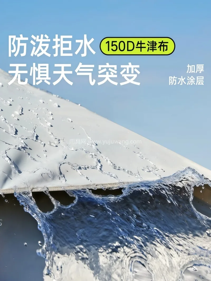 黑胶牛津布 · 玻璃钢 · 牛津布 武汉本地大型雨具供应链供货六角全自动帐篷 - 详情图