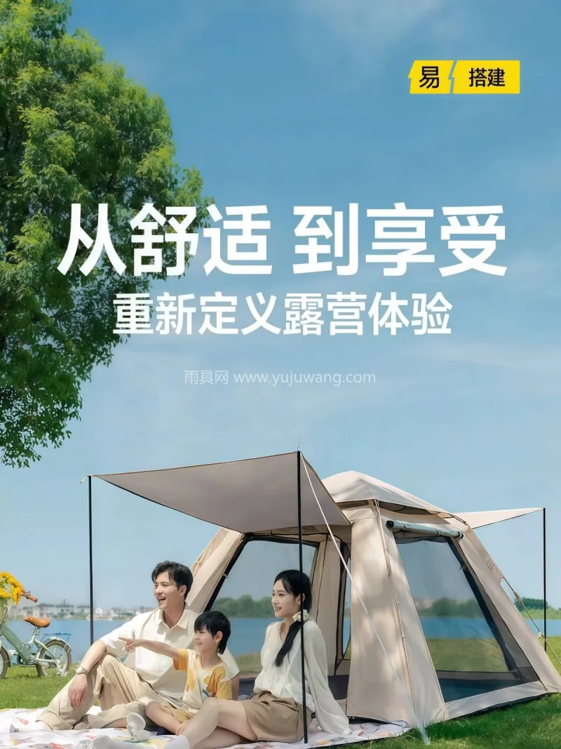 210D防水PU牛津布涂银 · 玻璃纤维 武汉本地大型雨具供应链供货晴川涂银户外帐 - 详情图