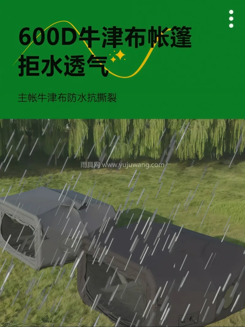 PVC充气柱 ·  PVC防水刀刮布 · 本款新式太空舱 TC 棉布充气帐篷，由武 - 详情图