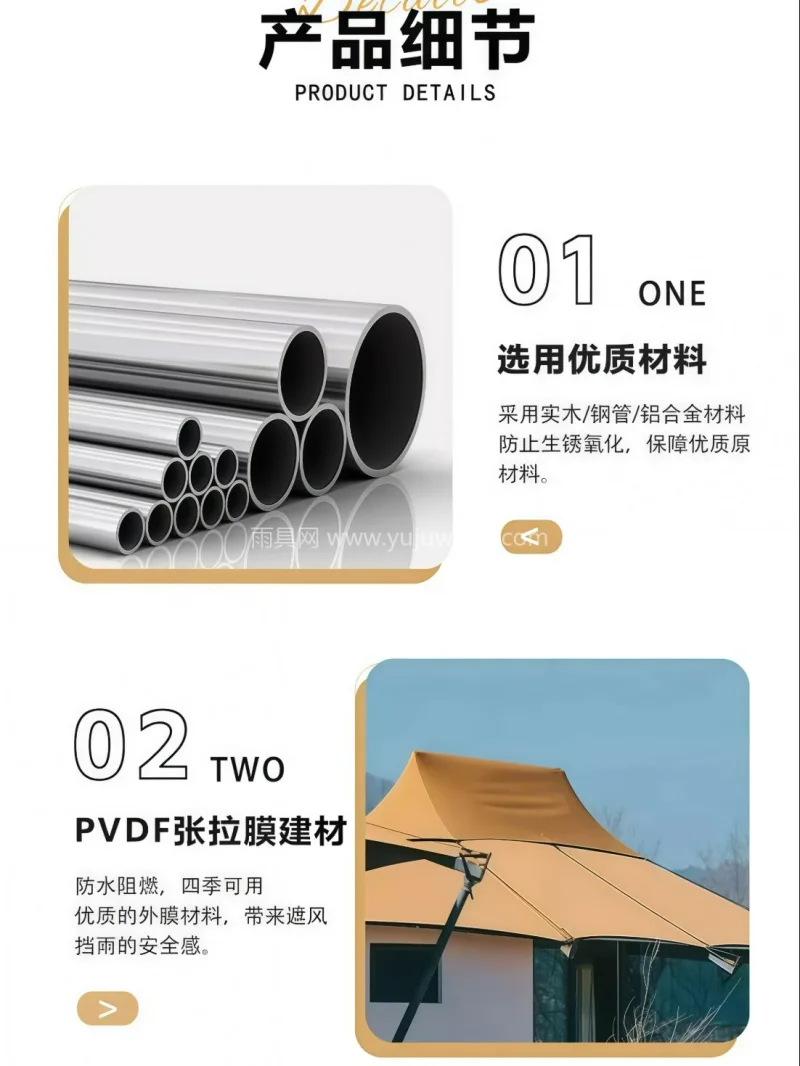 高密涂层牛津布 · PVC刀刮布 · 断 本款户外酒店帐篷由武汉本土大型雨伞供应服 - 详情图