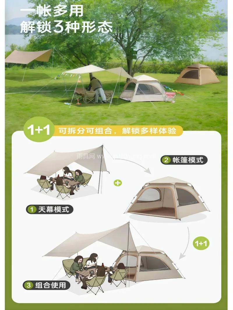 150D加厚涂银 · 玻璃纤维 · 15 武汉专业帐篷供应链供货全自动速开帐篷天幕 - 详情图