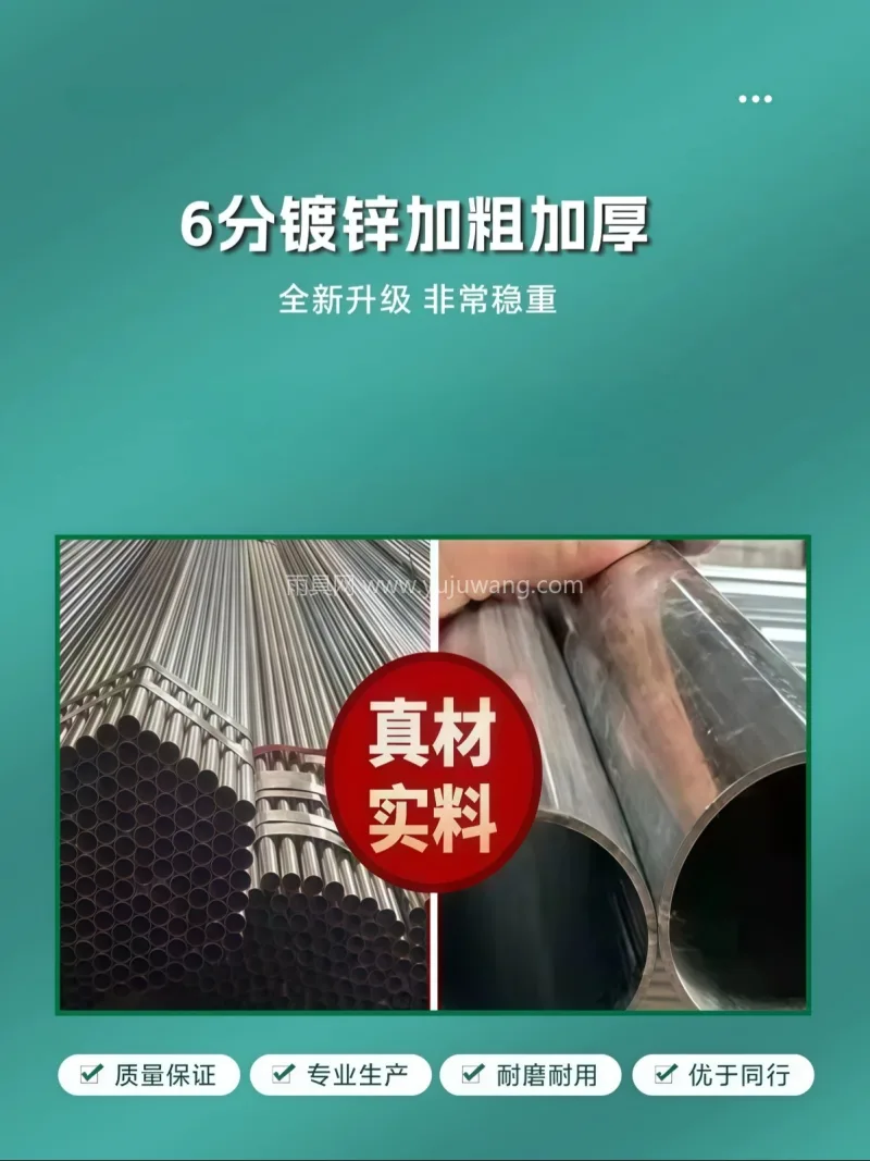 PVC加厚油布 · 6分加粗加厚镀锌钢管 武汉专业帐篷供应链供货摆酒席帐篷，专为户 - 详情图
