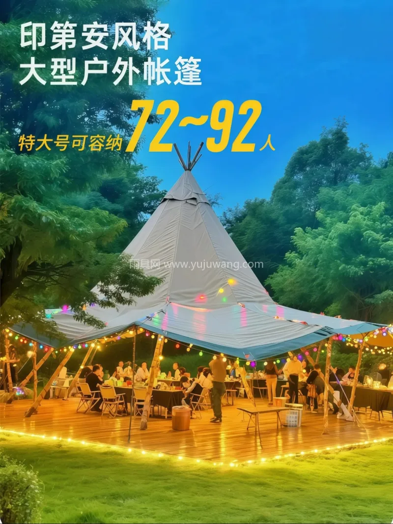 刀刮布 · PVC张拉膜 · 钢管立柱 本款印第安金字塔大草帽帐篷由武汉本土大型 - 详情图