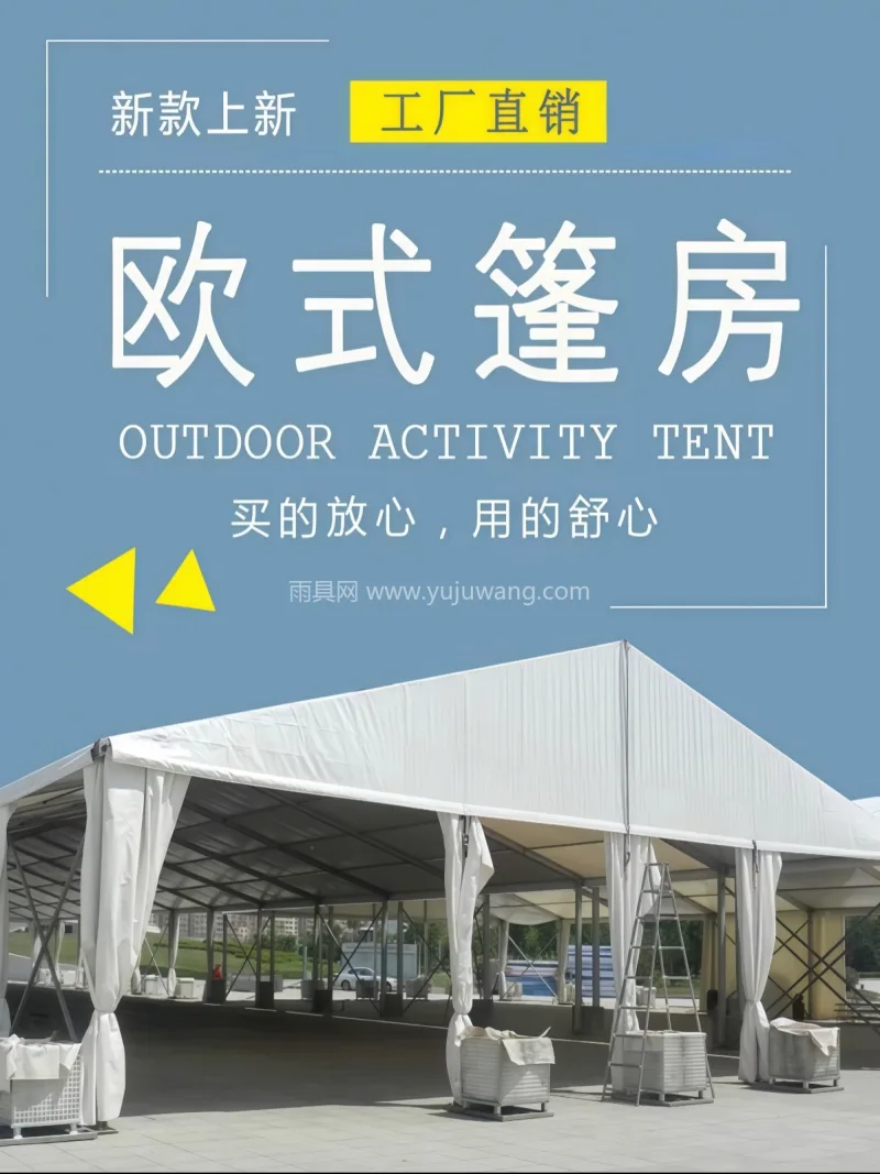双面PVC遮光布 · 铝合金 武汉专业篷房供应链供货铝合金婚庆篷房，采 - 详情图