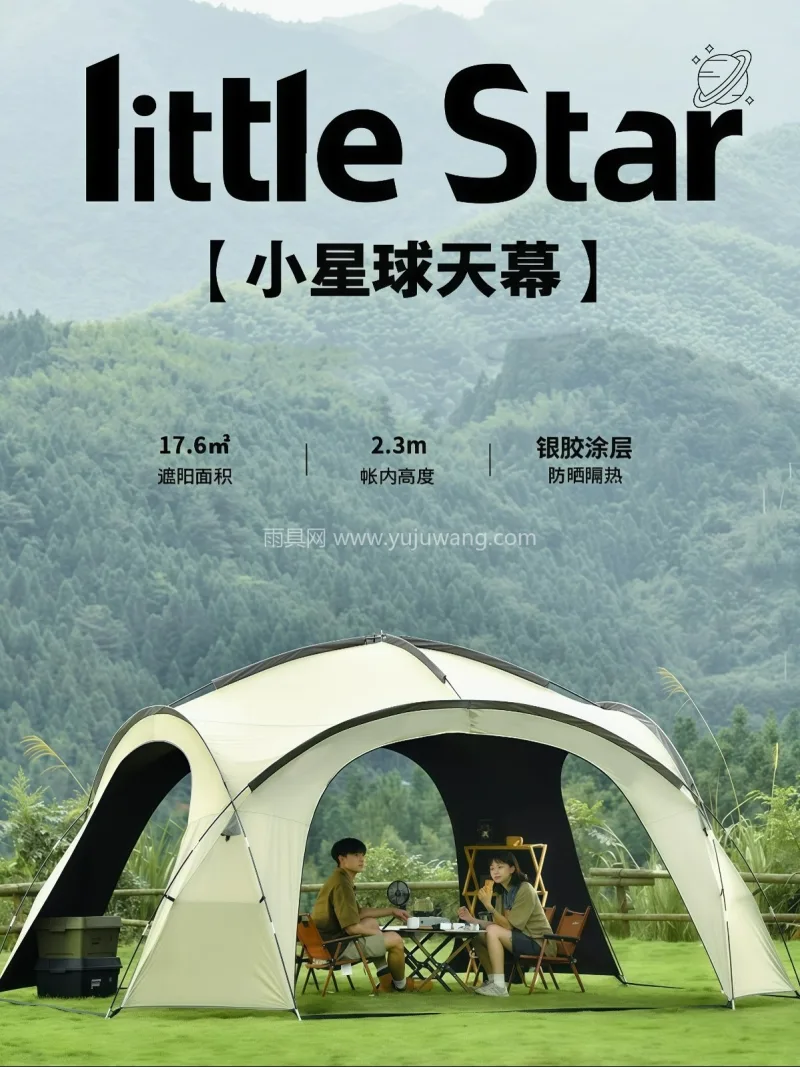 150D牛津布 · 玻璃纤维杆 本款户外超大号穹顶天幕帐篷凉棚，由武汉本 - 详情图