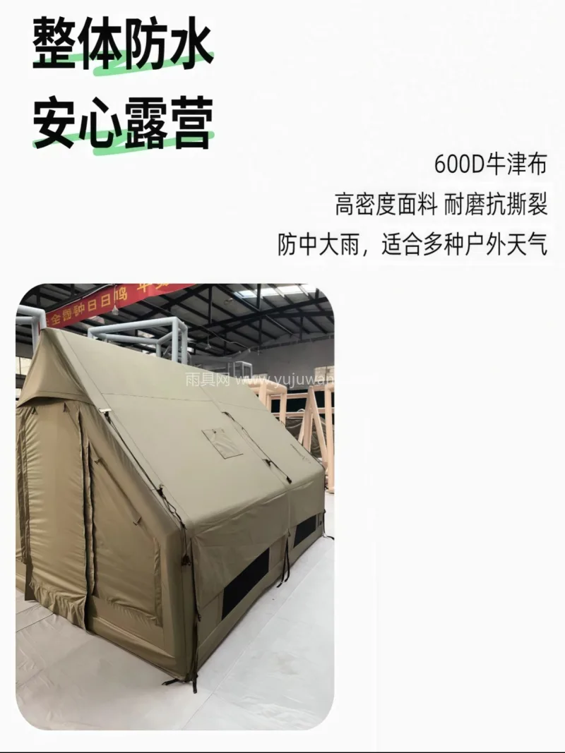 600D牛津布 · 550gPVC刀刮底 武汉专业帐篷供应链供货 12 平充气帐篷 - 详情图