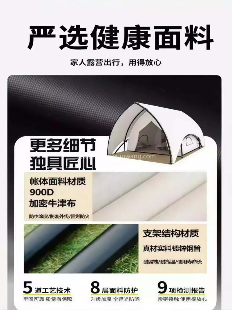 镀锌钢管 · 加密900D牛津布 本款户外酒店双层帐篷由武汉本土大型雨伞供 - 详情图