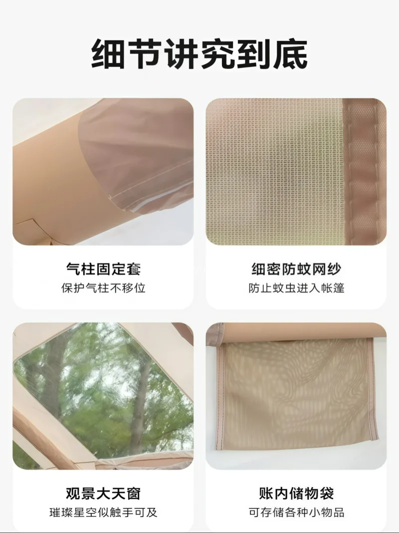 耐磨PVC复合布 · 牛津布材质 · 一 本款自动充气帐篷由武汉本土大型雨伞供应服 - 详情图