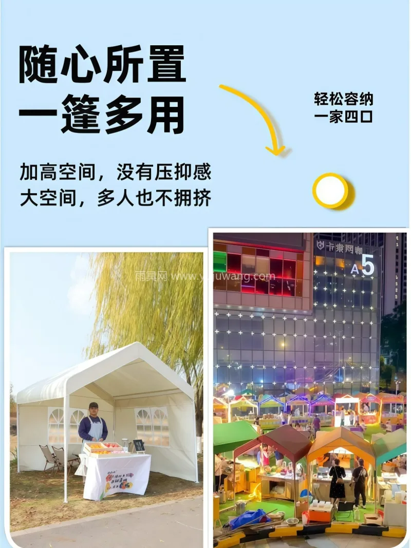 牛津布材质 · 镀锌钢管 · 高密纤维涂 本款网红集市户外露营帐篷由武汉本土大型雨 - 详情图