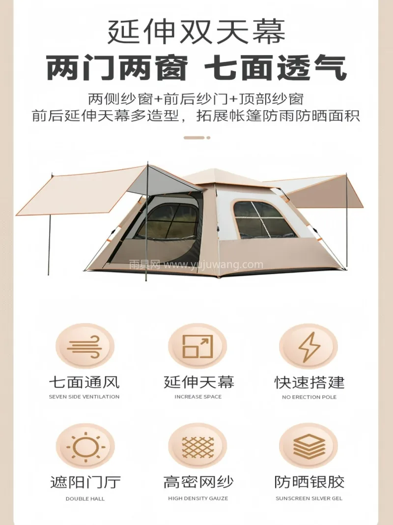 涂银牛津布 · 弹压式玻纤自动架杆 本款黑胶防晒天幕帐篷二合一产品，由武汉本 - 详情图