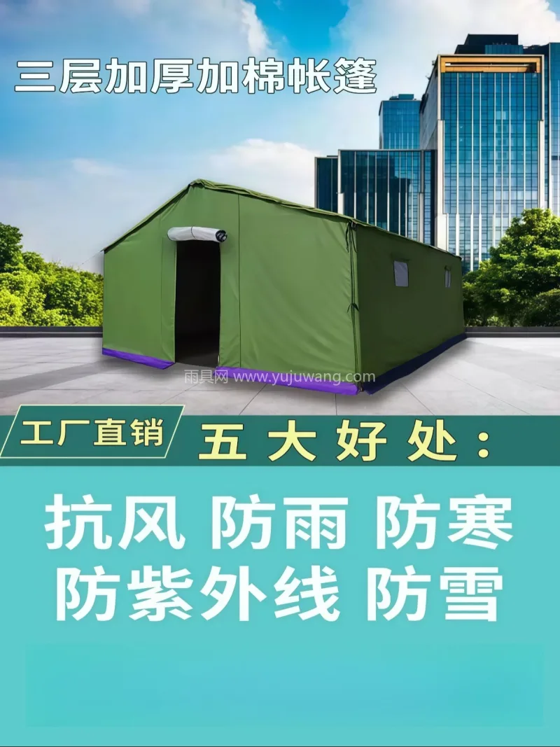 加密加厚牛津布 · 镀锌圆管 武汉专业帐篷供应链供货户外工程工地施工加 - 详情图