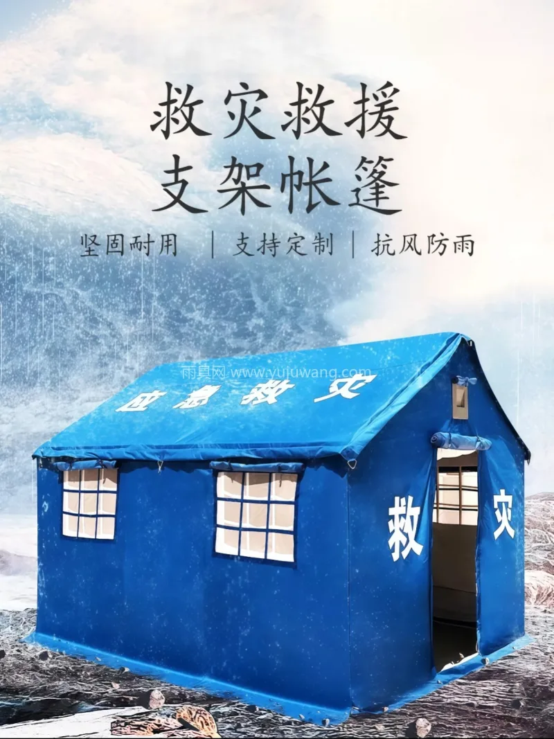 牛津布 · 镀锌钢管 武汉专业帐篷供应链供货户外应急救灾地震帐 - 详情图