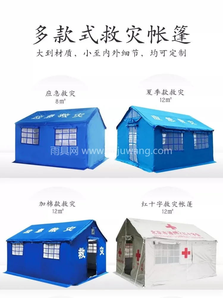 牛津布 · 镀锌钢管 武汉专业帐篷供应链供货户外应急救灾地震帐 - 详情图