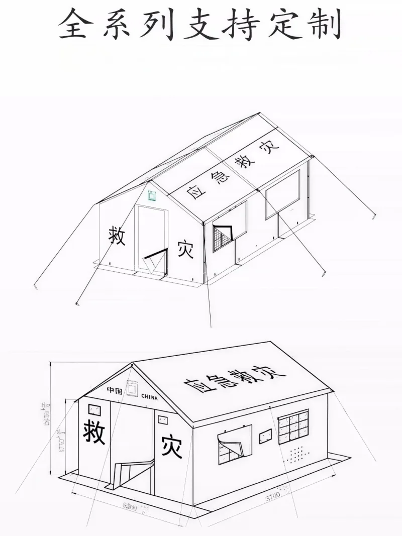 牛津布 · 镀锌钢管 武汉专业帐篷供应链供货户外应急救灾地震帐 - 详情图