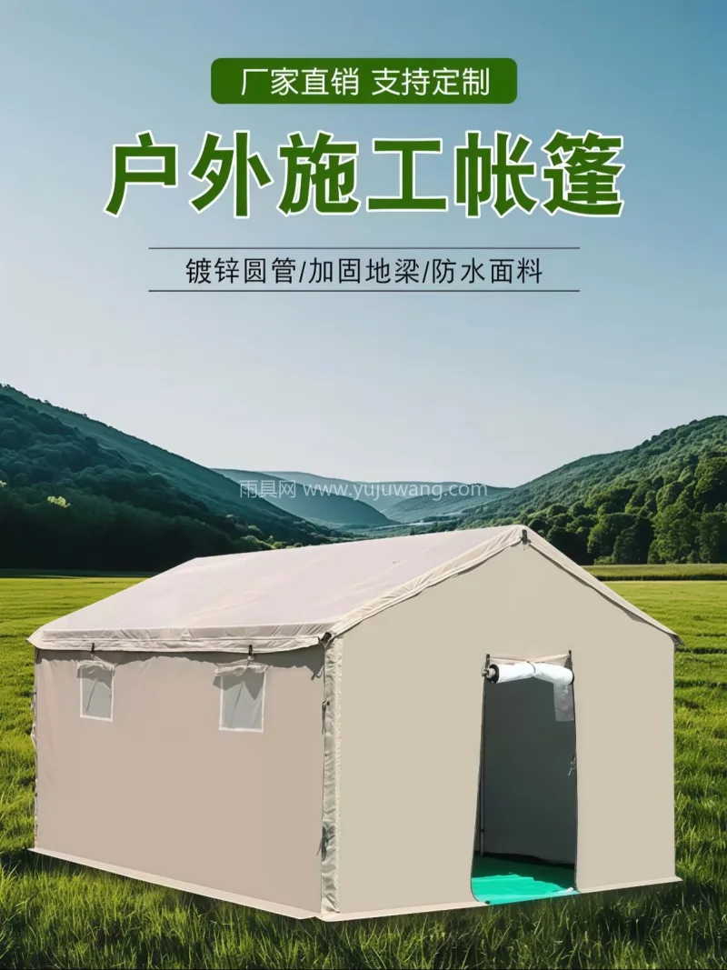 1000D刀刮布 · 镀锌圆管 武汉专业帐篷供应链供货户外施工工程工地加 - 详情图