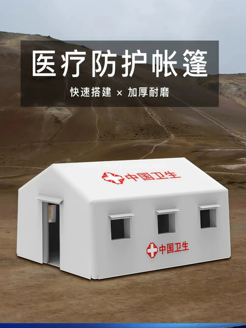 柏拉图PVC夹网 · 加厚耐磨 武汉专业帐篷供应链供货户外充气应急救援帐 - 详情图