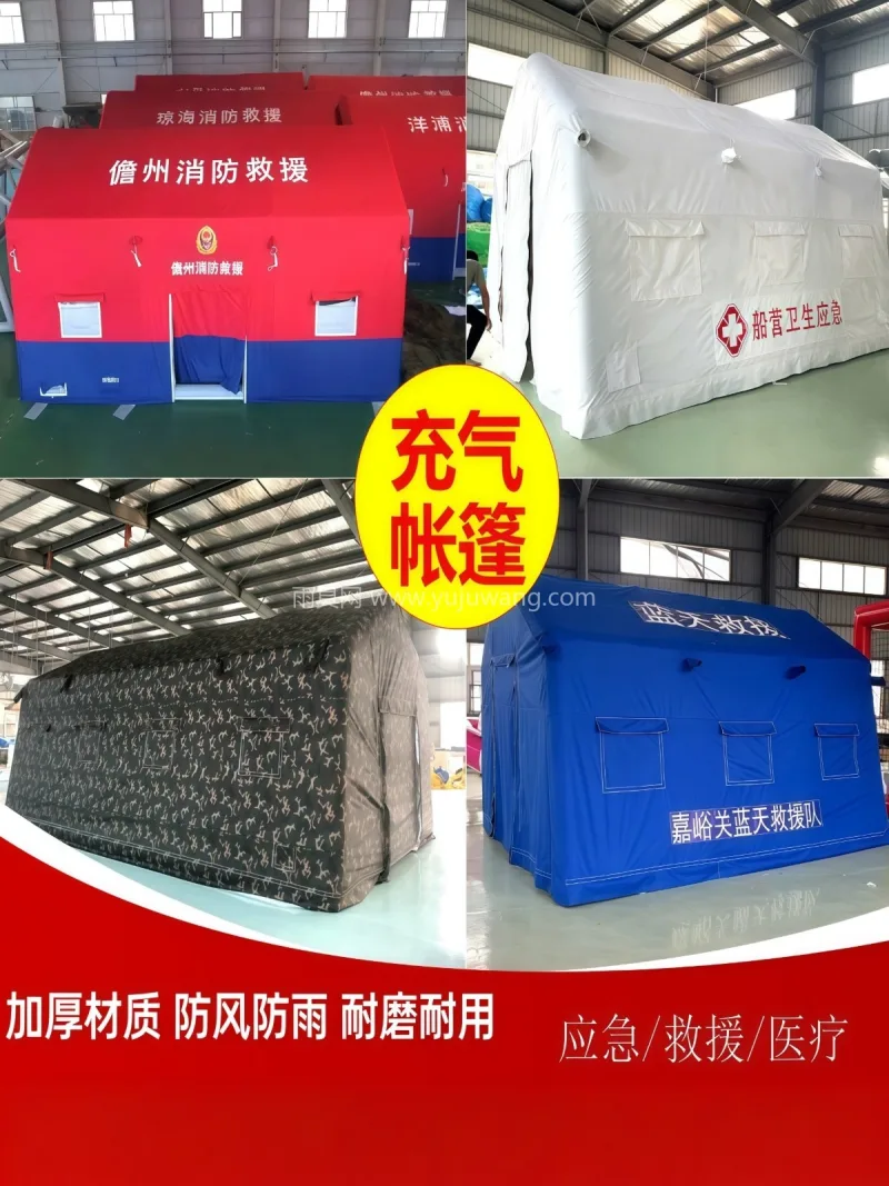 柏拉图PVC夹网 · 加厚耐磨 武汉专业帐篷供应链供货户外充气应急救援帐 - 详情图
