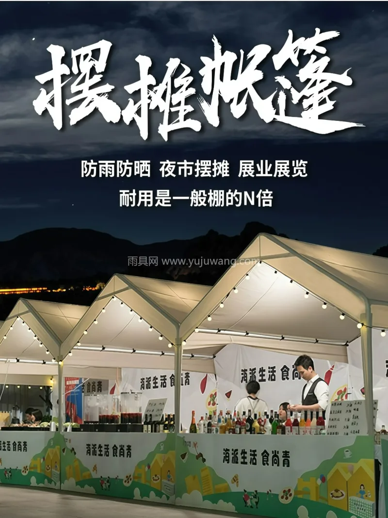 加厚牛津布材质 · 超密环保织带 · 加 本款集市摆摊专用帐篷为武汉本地大型制伞供 - 详情图