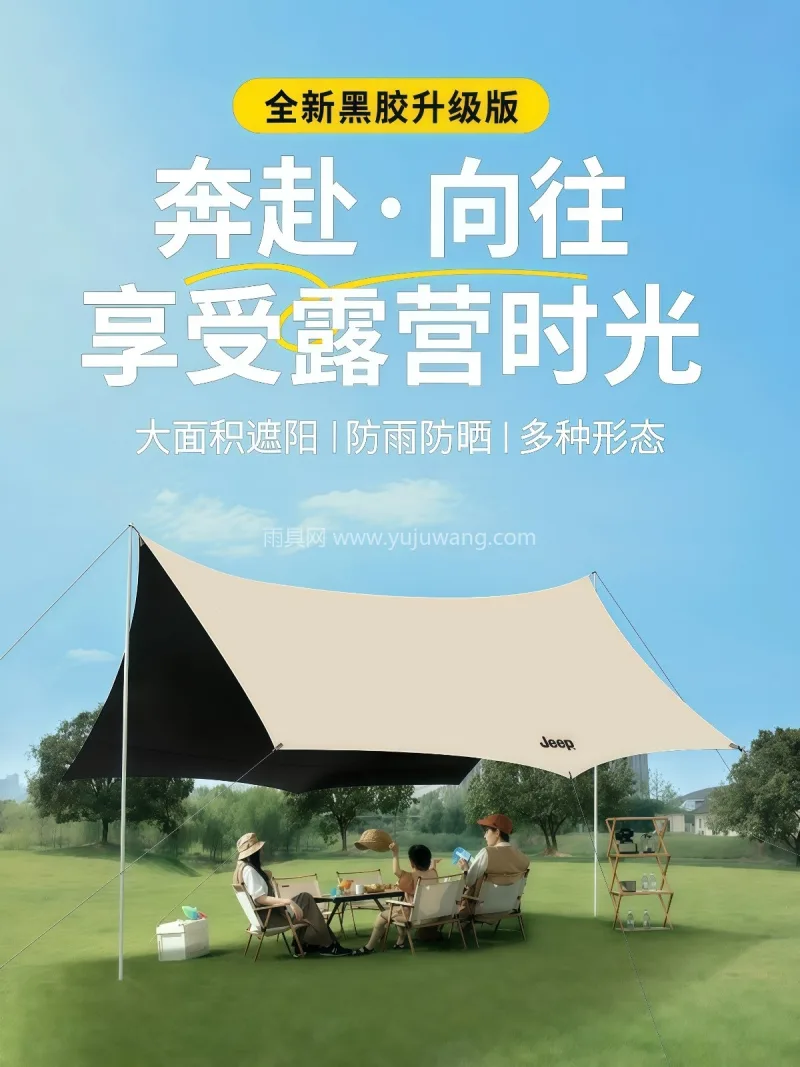 210D高支高密牛津布+加厚全遮光黑胶涂 武汉本地帐篷供应链供货黑胶天幕帐篷户外六 - 详情图