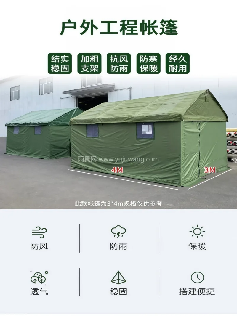 像素布+牛津布 · 加厚镀锌钢管 · 加 本厂是武汉集雨具、帐篷研发生产于一体的大 - 详情图