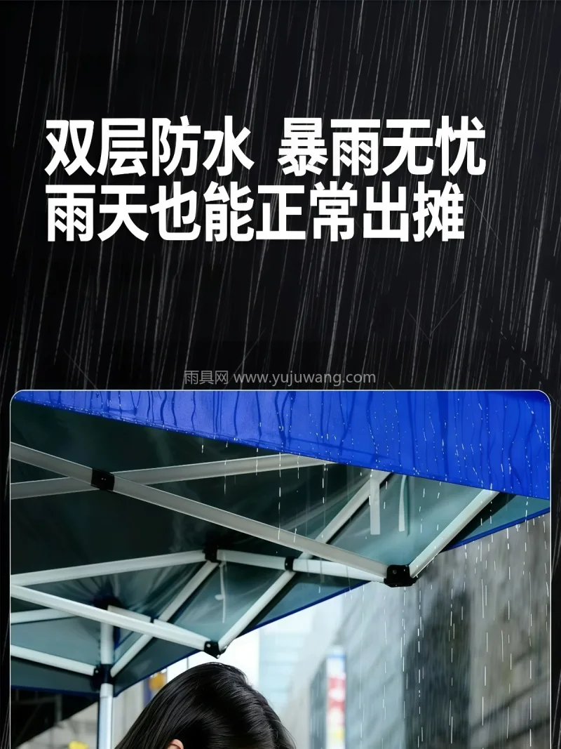 双层加厚面料 · 优质冷轧钢 ` 牛津布 本款四脚加厚帐篷为武汉本地大型制伞供应链 - 详情图