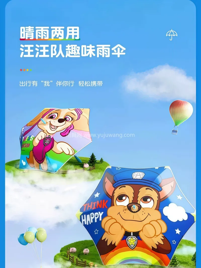 黑胶+玻纤 · 防晒防水 本款儿童晴雨遮阳伞由武汉雨具供应链服务专 - 详情图
