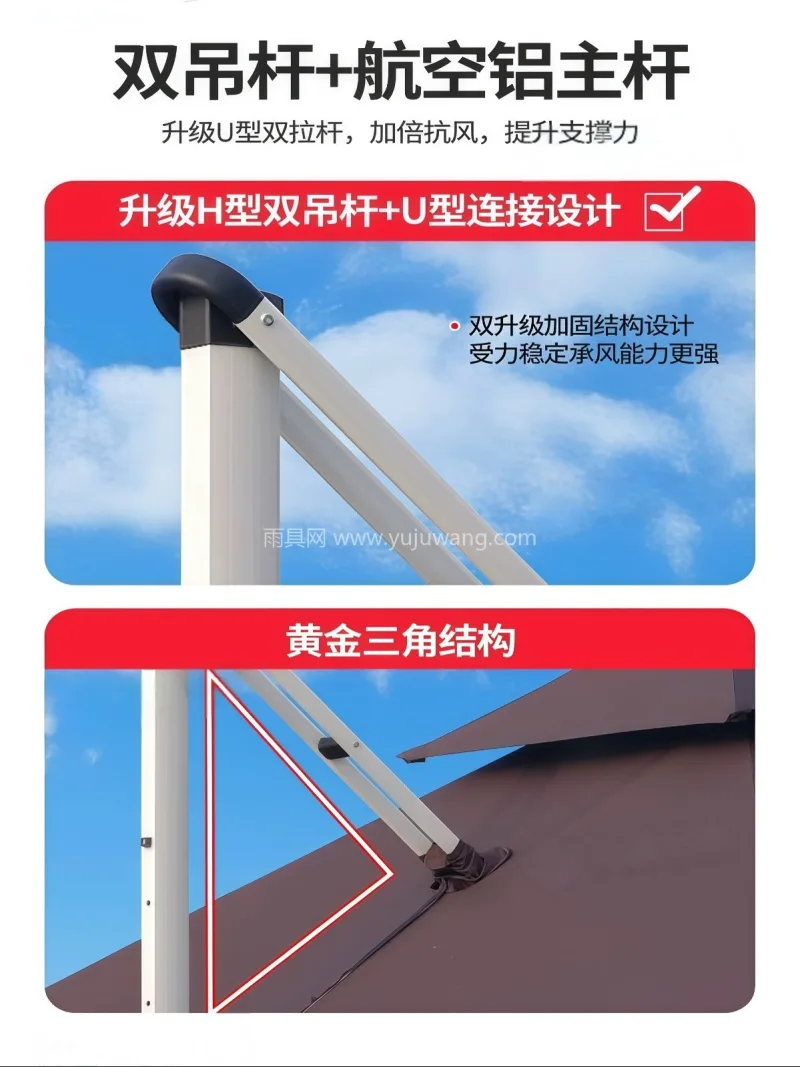 加粗加厚镀锌钢管/航空级铝合金伞杆 ·  武汉雨具供应链服务商直供全系列户外太阳伞 - 详情图