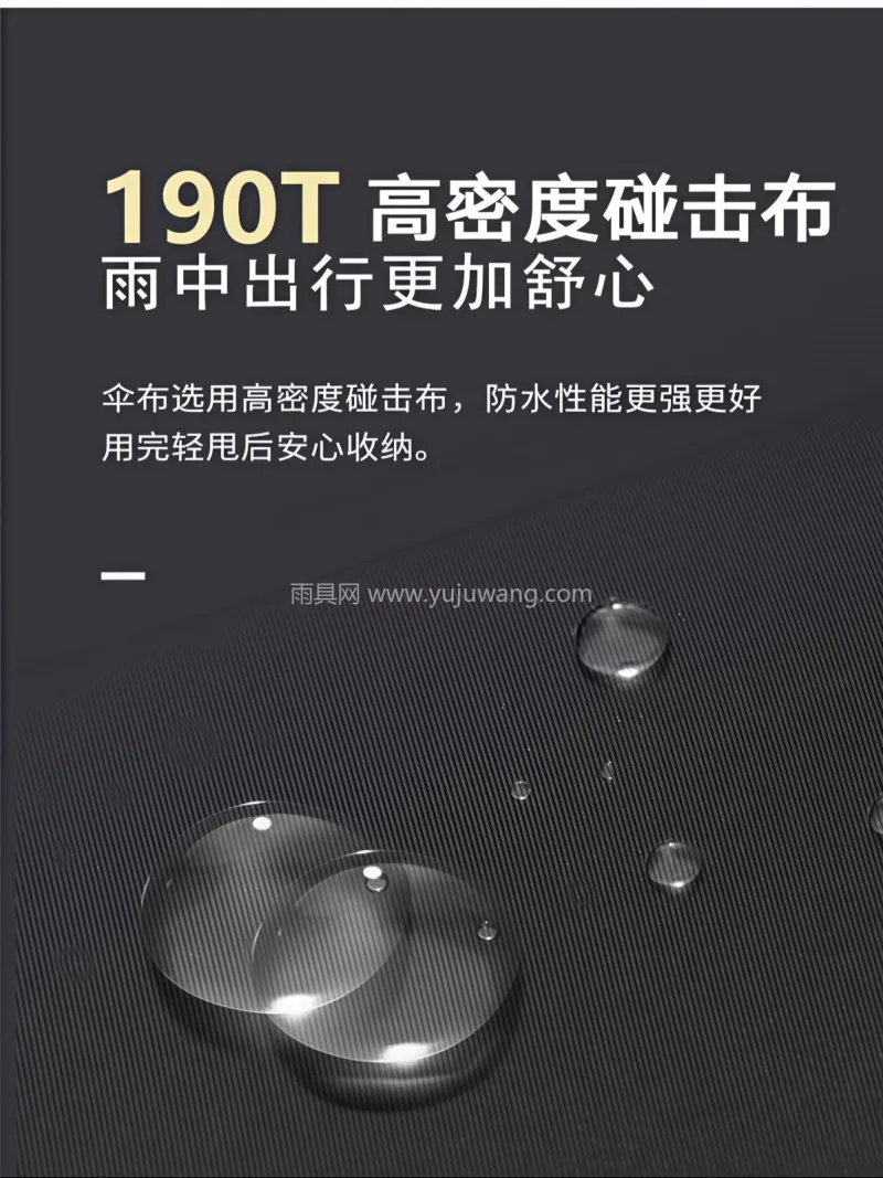 碰击布+玻纤 · 高密防水 本款 27 寸直杆高尔夫伞由武汉雨具供应 - 详情图