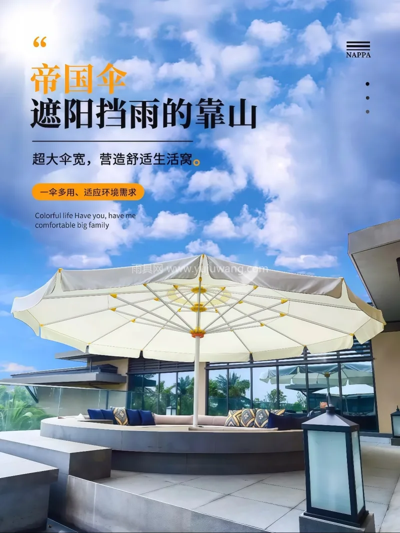 加粗镀锌钢管/铝合金伞杆 · 8-12根 武汉雨具供应链服务商直供 7 米超大型户 - 详情图