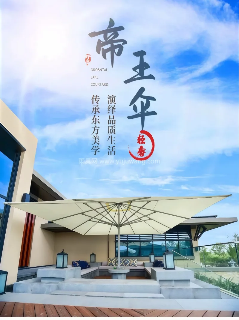 加粗镀锌钢管/铝合金伞杆 · 8-12根 武汉雨具供应链服务商直供 7 米超大型户 - 详情图