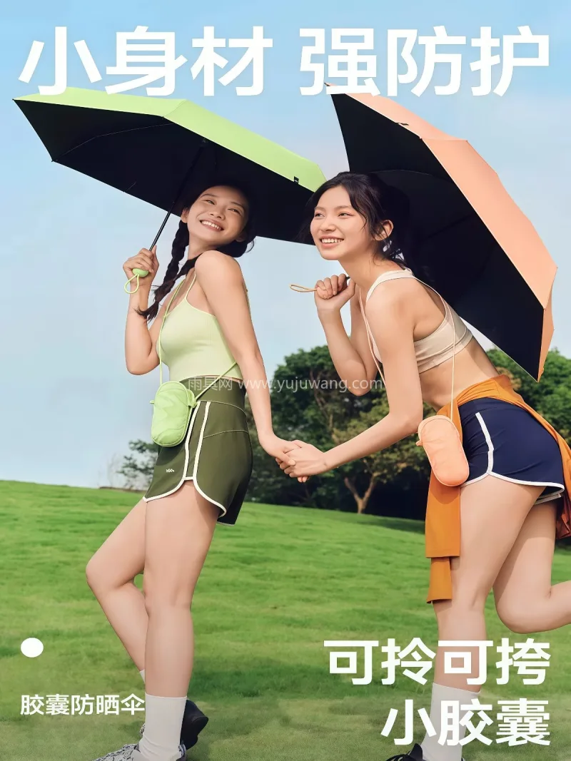 黑胶图层 · 一体免按键 · 仿生翼状伞 武汉大型雨具源头供应链供货黑胶防晒遮阳伞 - 详情图