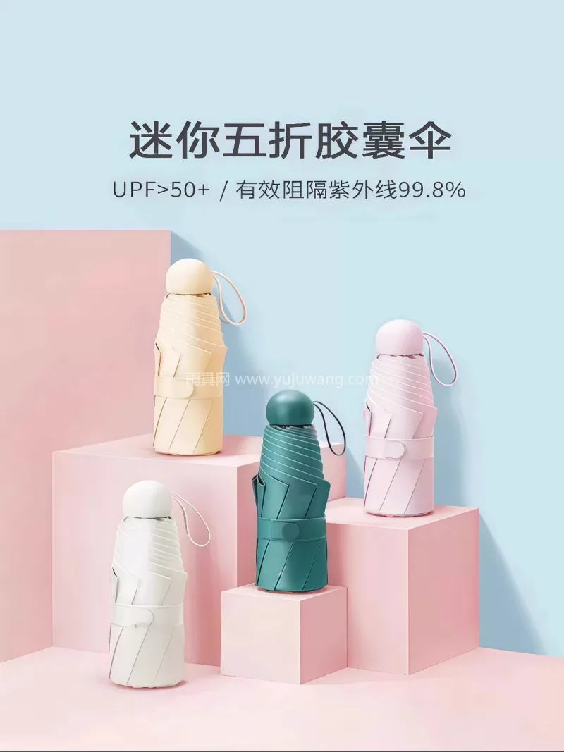 加厚黑胶图层 · 玻璃纤维伞骨 · 塑料 武汉大型雨具源头供应链供货高颜值女款太阳 - 详情图