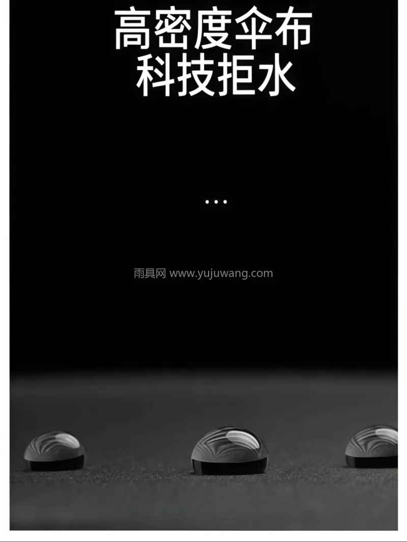 纳米超疏 · 稳重牢靠 本款定制晴雨伞由武汉雨具供应链服务专业生 - 详情图