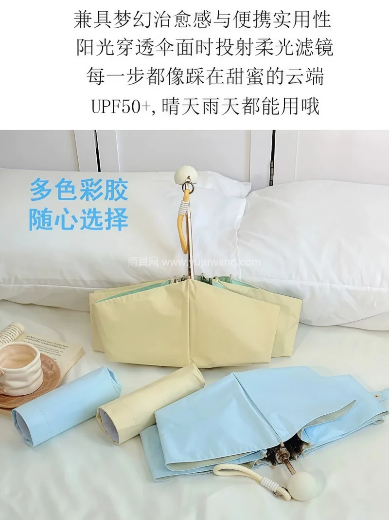 彩胶布料 · 铝合金伞杆 武汉大型雨具源头供应链供货多巴胺迷你五折 - 详情图