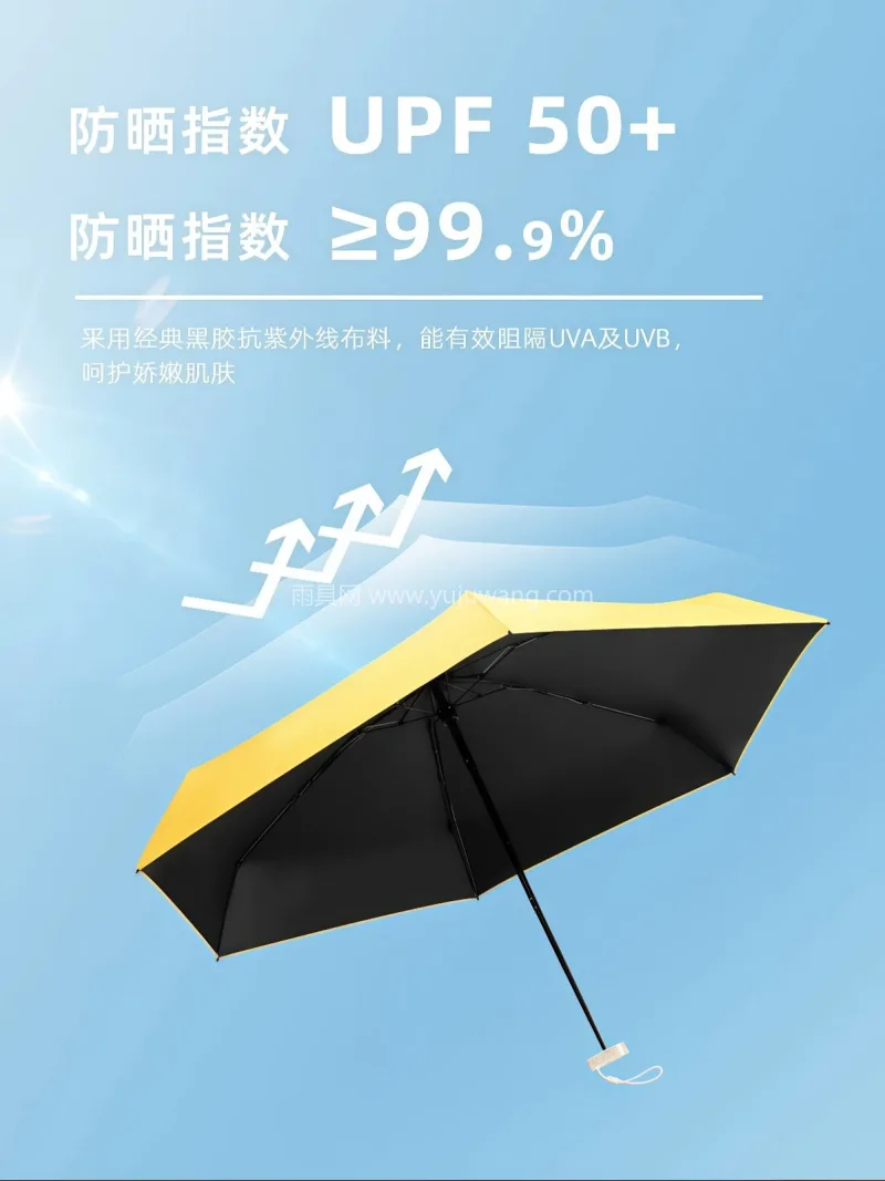 黑胶布料 · 抗风伞骨 · 纤维尾骨 武汉大型雨具源头供应链供货防晒口袋伞，专 - 详情图
