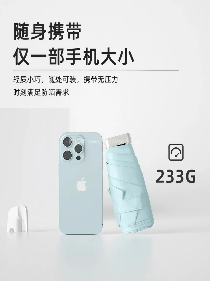 黑胶布料 · 抗风伞骨 · 纤维尾骨 武汉大型雨具源头供应链供货防晒口袋伞，专 - 详情图