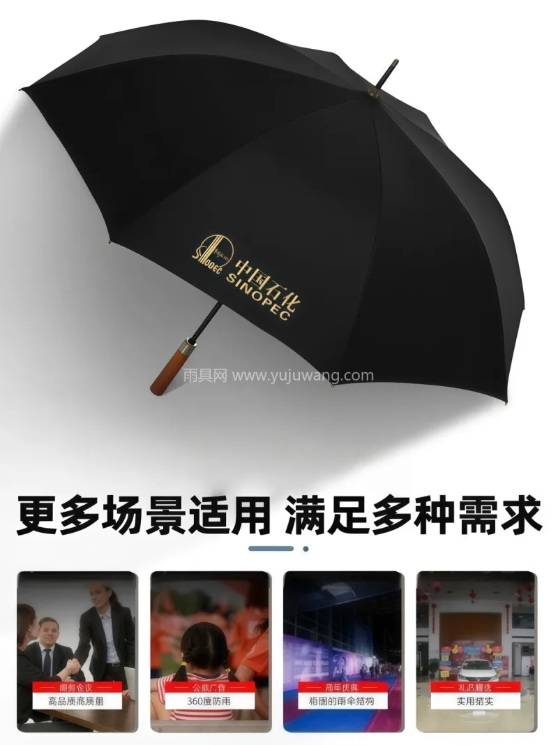纳米超疏 · 稳重牢靠 本款高端商务长雨伞由武汉雨具供应链服务匠 - 详情图