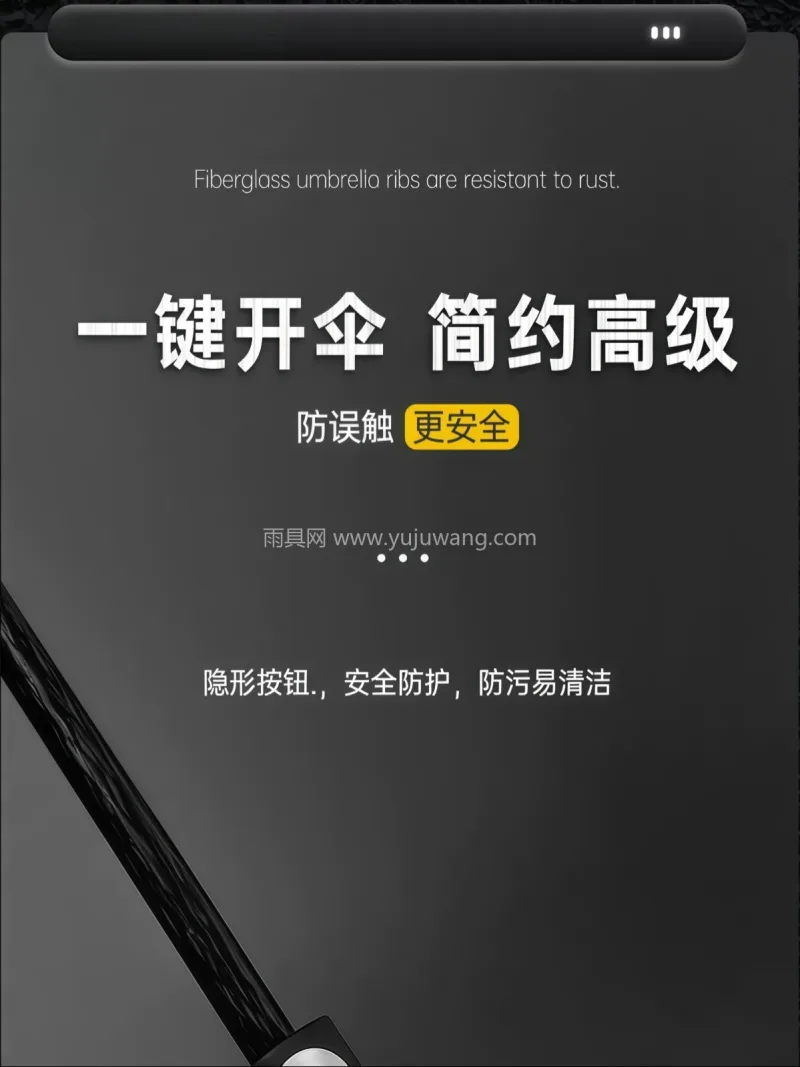 高稳定玻纤 · 耐用持久 本款长柄定制雨伞由武汉雨具供应链服务专业 - 详情图