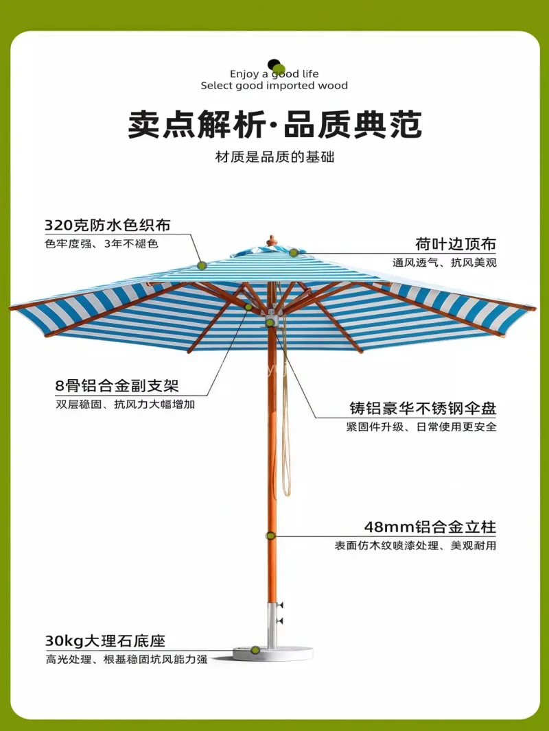 加厚航空级铝合金伞杆 · 高密加厚280 武汉大型雨具供应链服务商直供户外庭院中柱 - 详情图