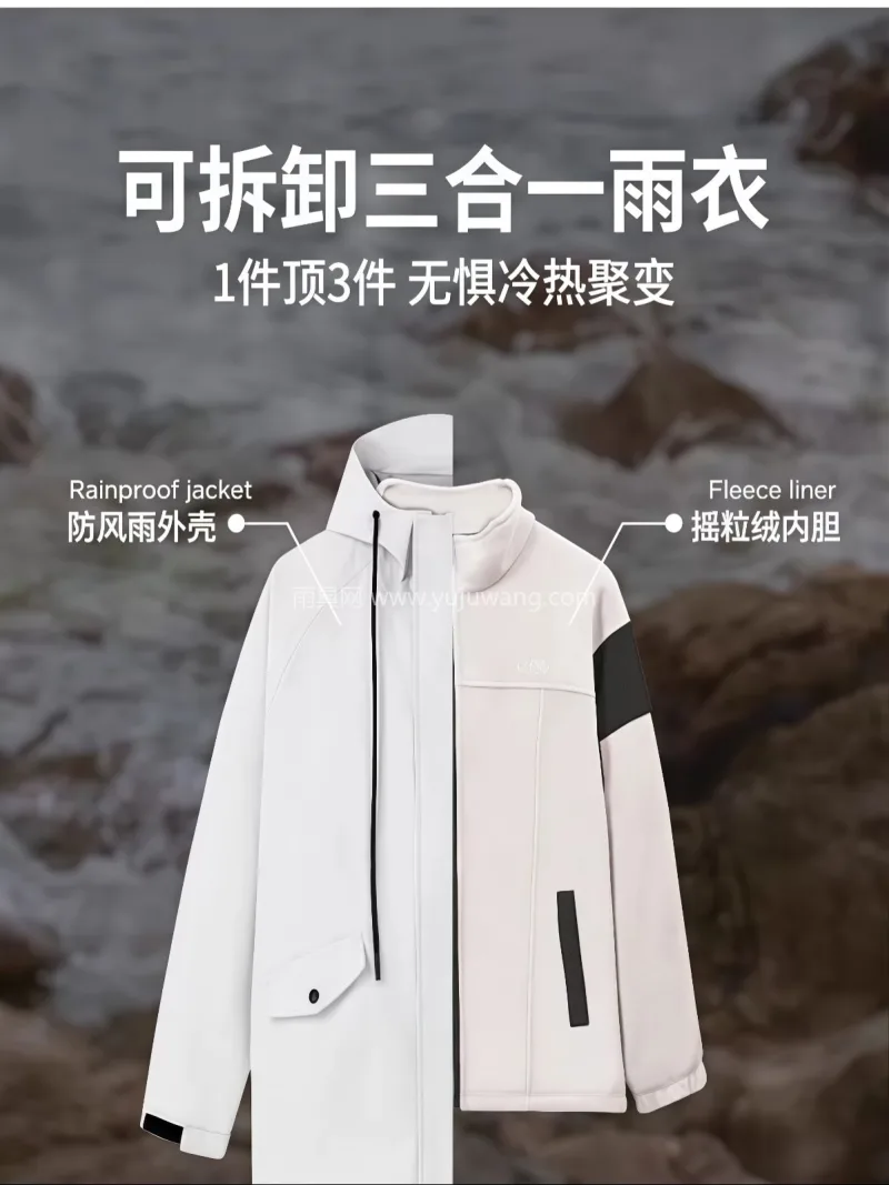 聚酯纤维 · 轻薄透气暴雨级防水 武汉全品类雨具源头供应服务商，本土大型雨 - 详情图