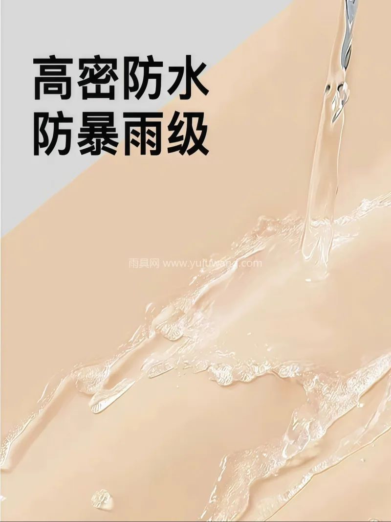 EVA材质 · 高密防水 武汉全品类雨具源头供应服务商，本土大型雨 - 详情图